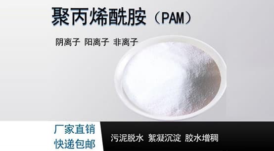 聚丙烯酰胺的注意事項