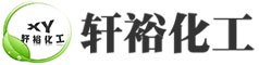  重慶軒裕化工有限公司